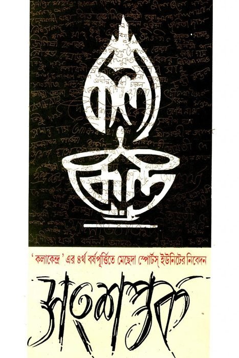 Songsaptak legacy image labelled 2000