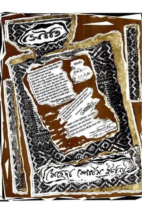 Souti cover, 2001