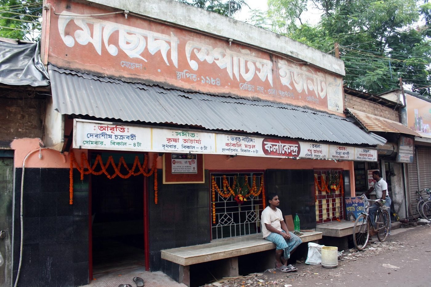 Mecheda locality, legacy archive